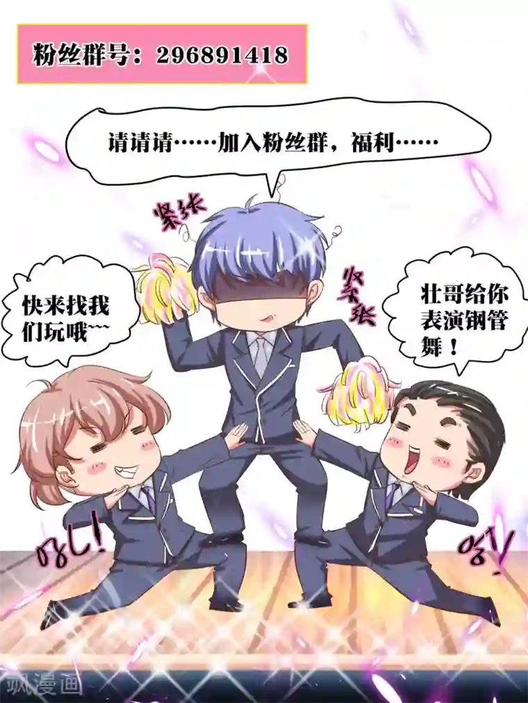 豪门争斗之散打女王第61话