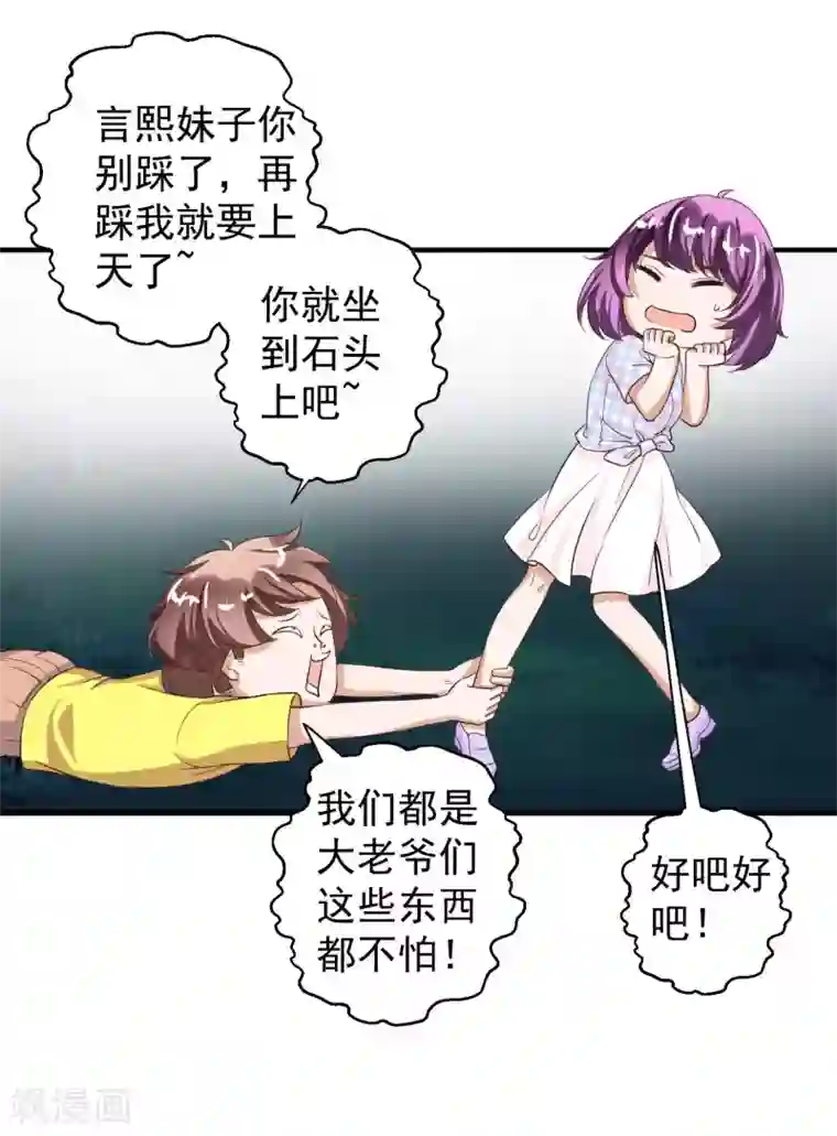 豪门争斗之散打女王第61话