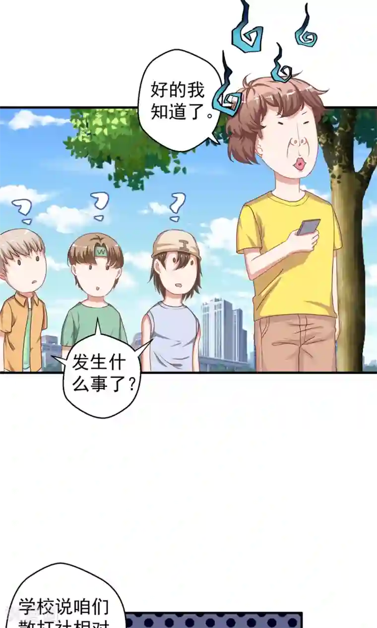 豪门争斗之散打女王第62话