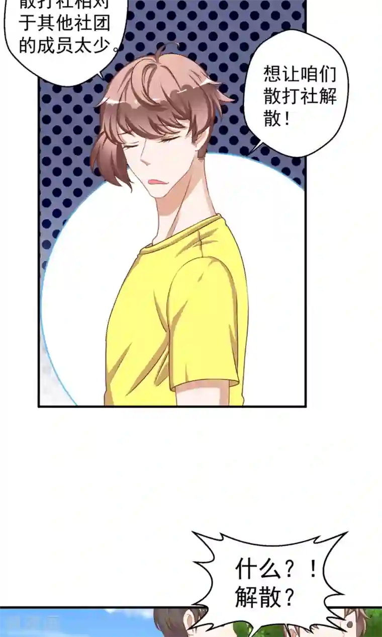 豪门争斗之散打女王第62话