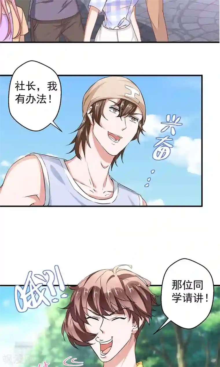 豪门争斗之散打女王第62话