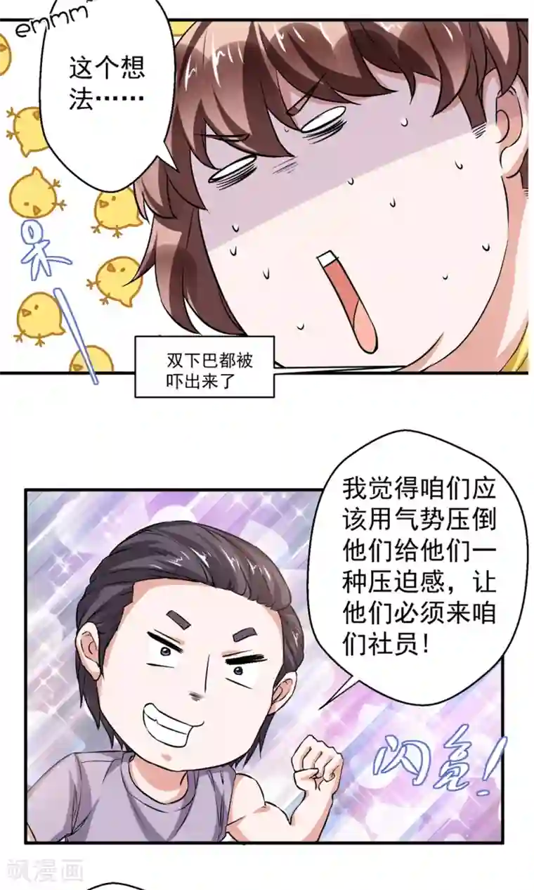 豪门争斗之散打女王第62话