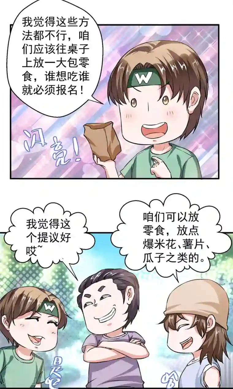 豪门争斗之散打女王第62话