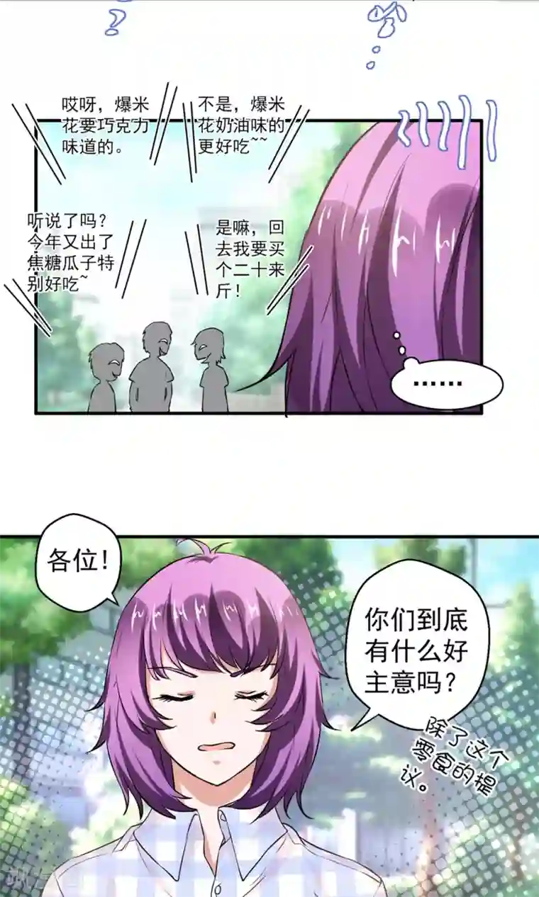 豪门争斗之散打女王第62话