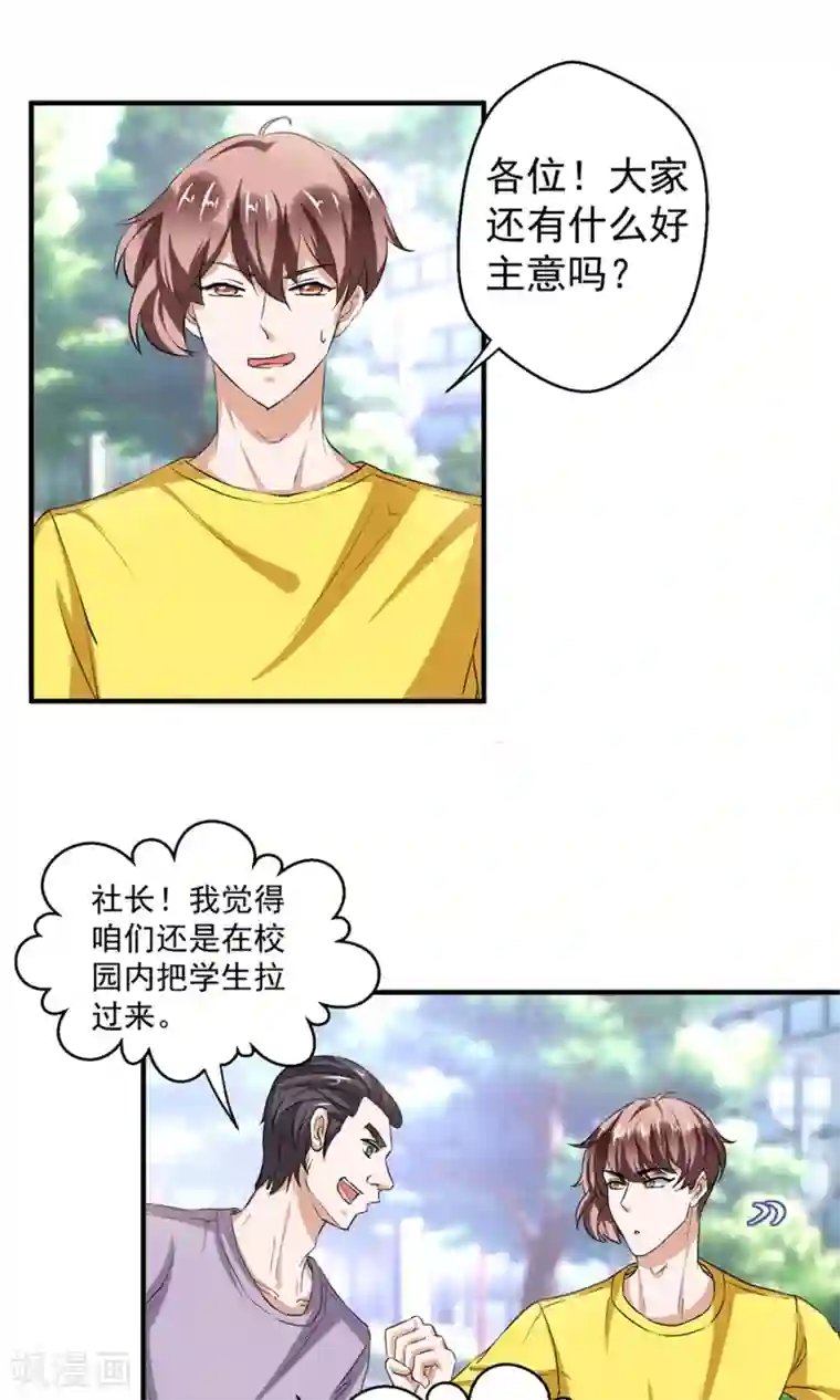 豪门争斗之散打女王第62话