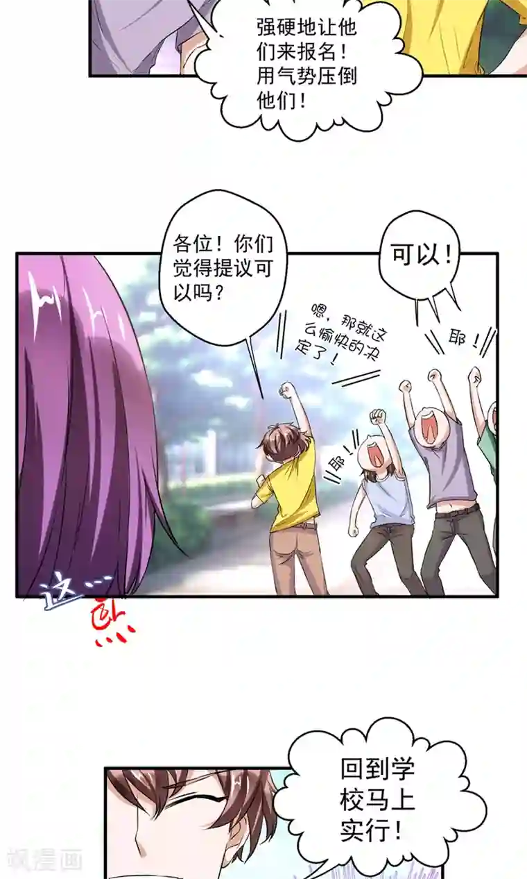 豪门争斗之散打女王第62话