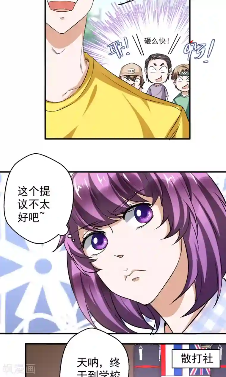 豪门争斗之散打女王第62话