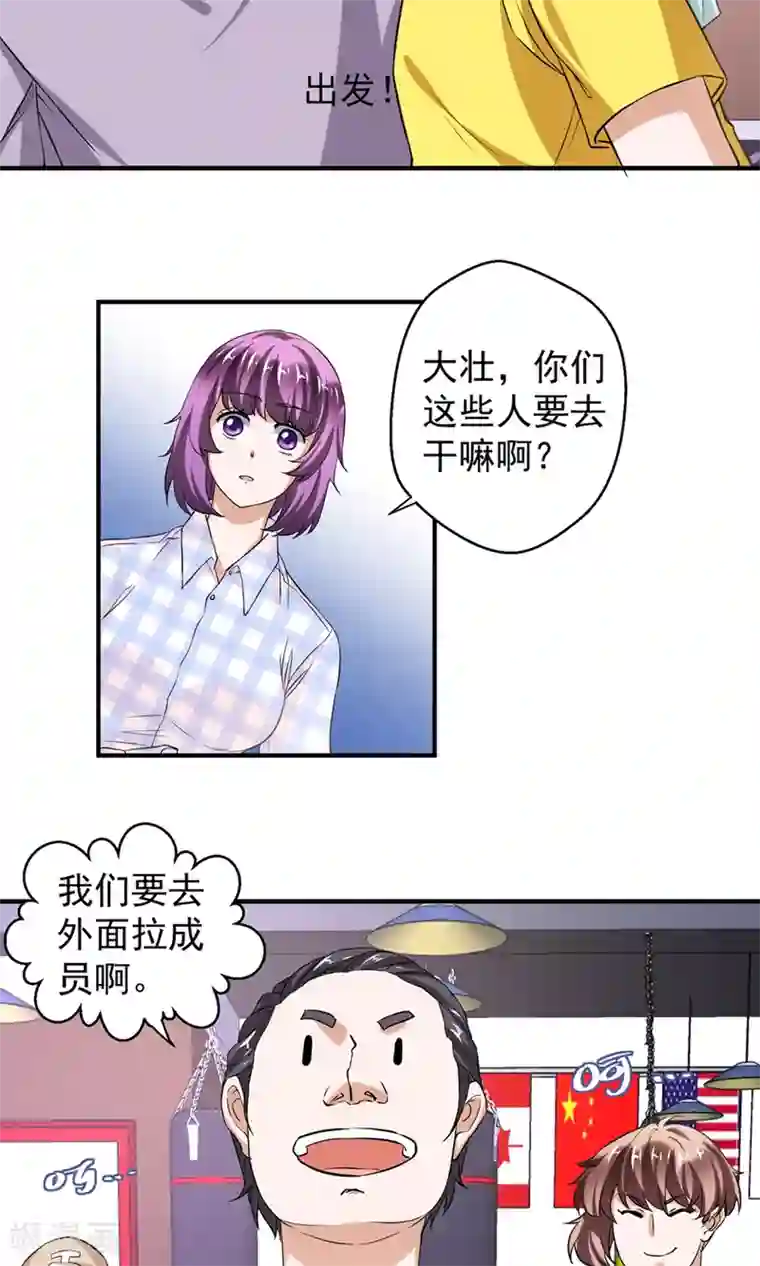 豪门争斗之散打女王第62话