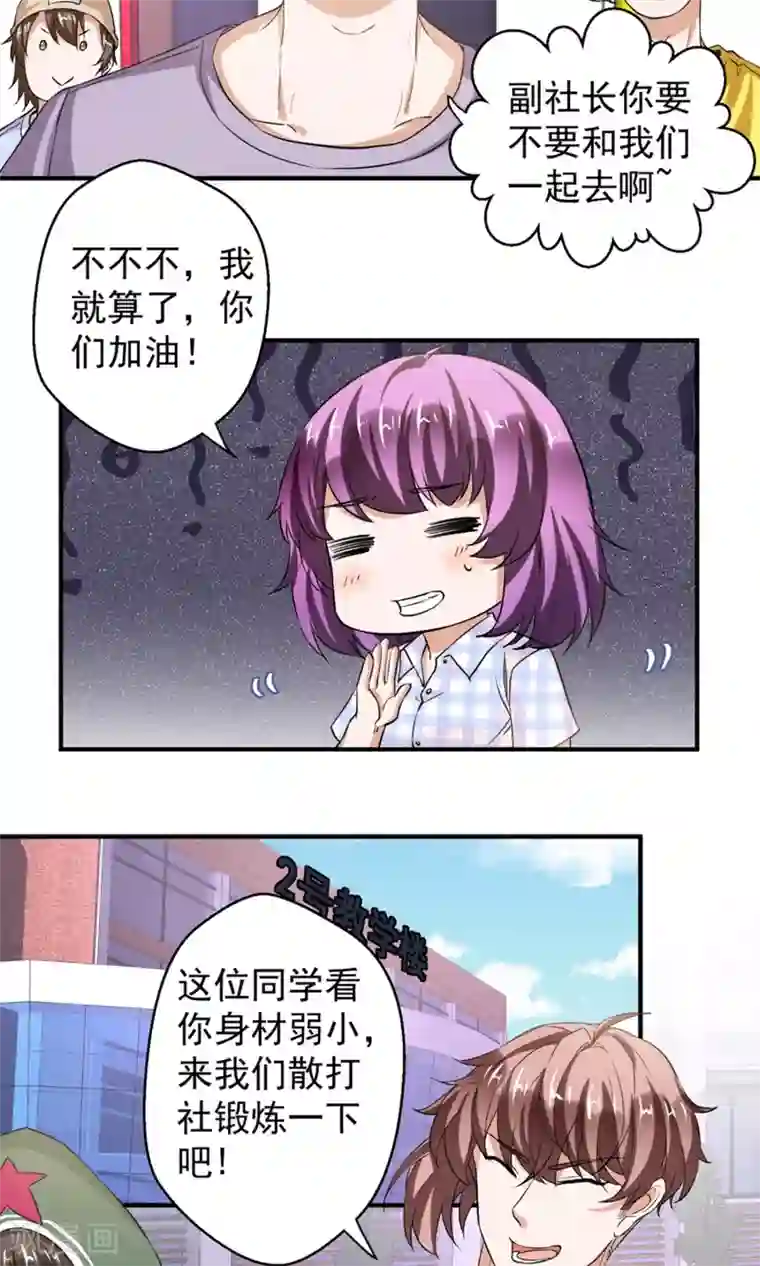 豪门争斗之散打女王第62话