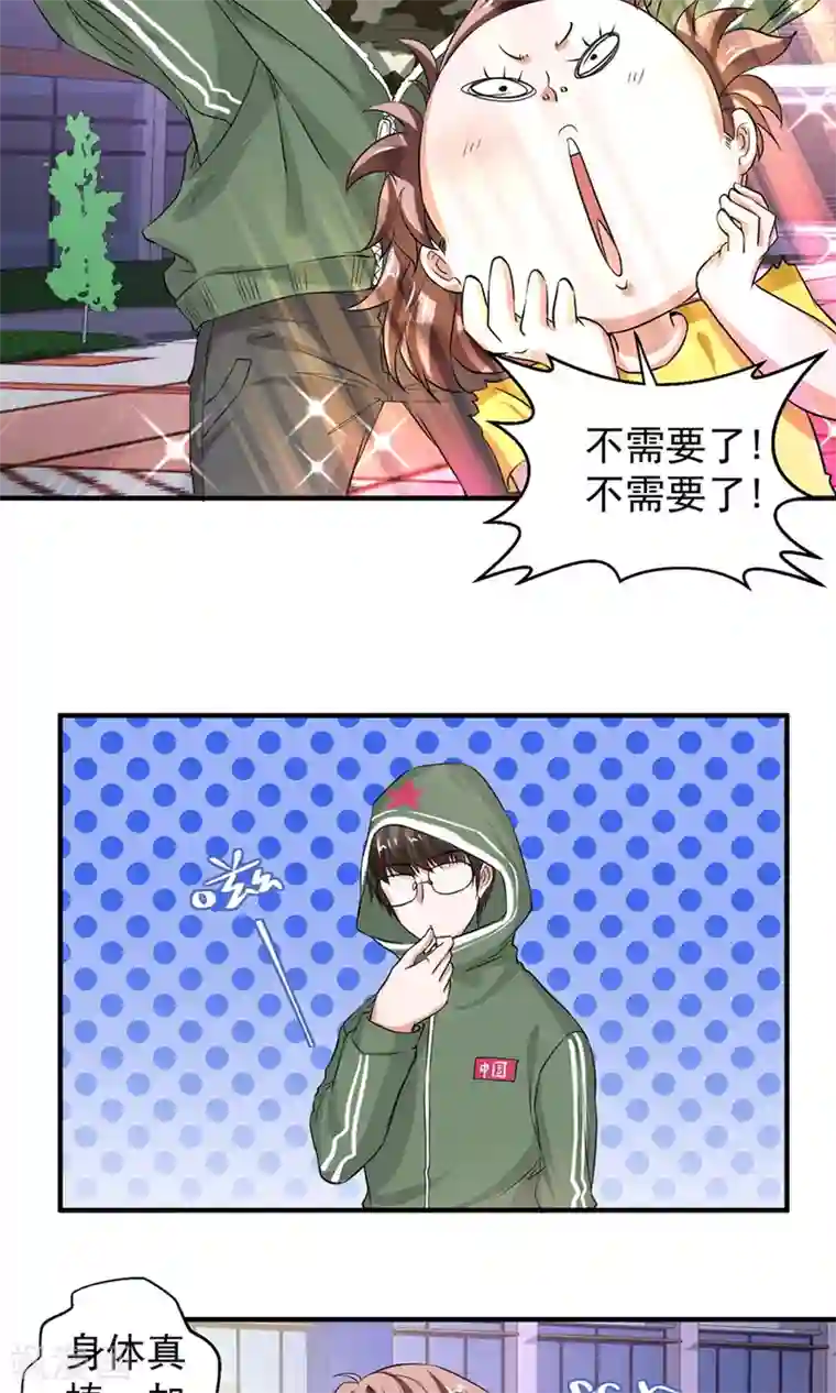 豪门争斗之散打女王第62话