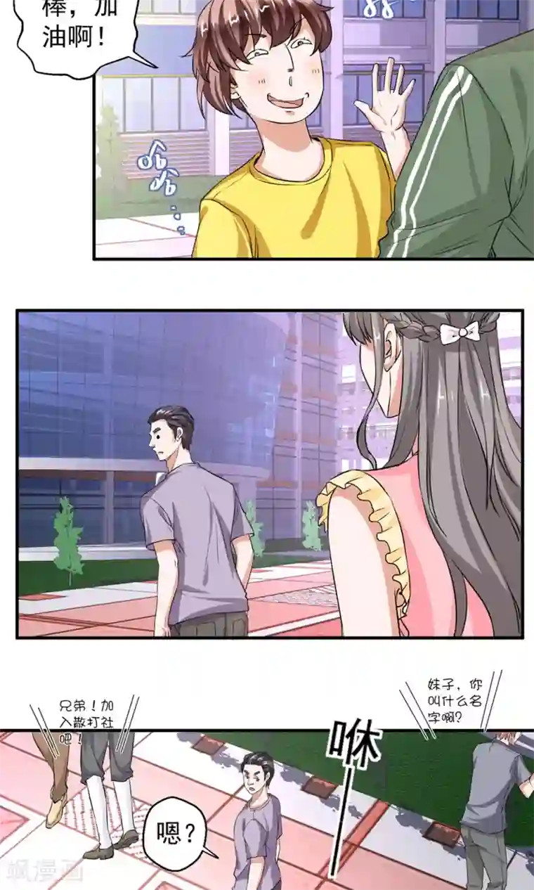 豪门争斗之散打女王第62话