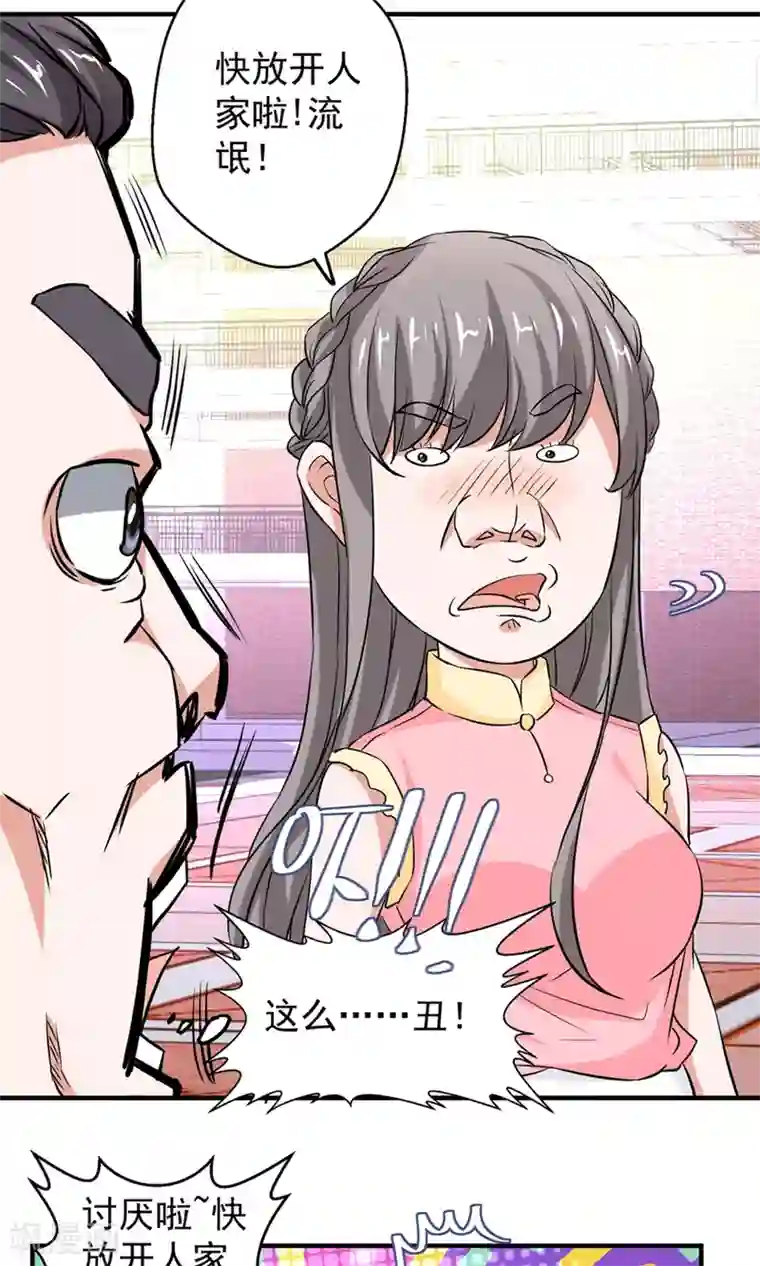 豪门争斗之散打女王第62话