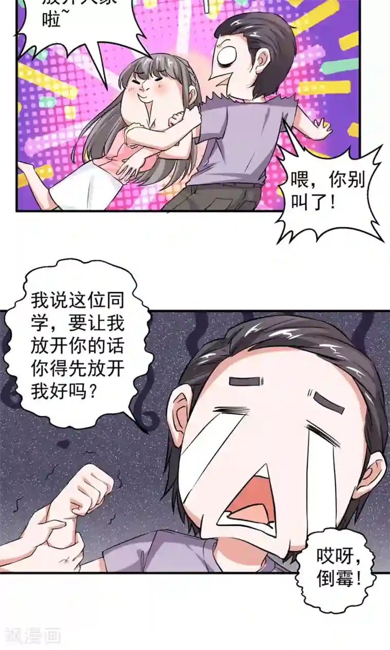 豪门争斗之散打女王第62话