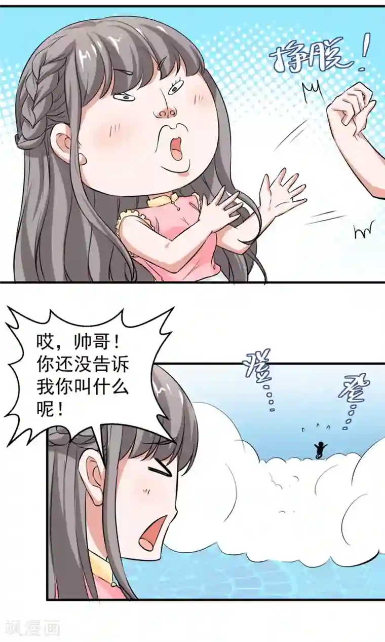 豪门争斗之散打女王第62话