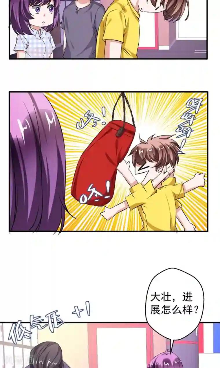 豪门争斗之散打女王第62话