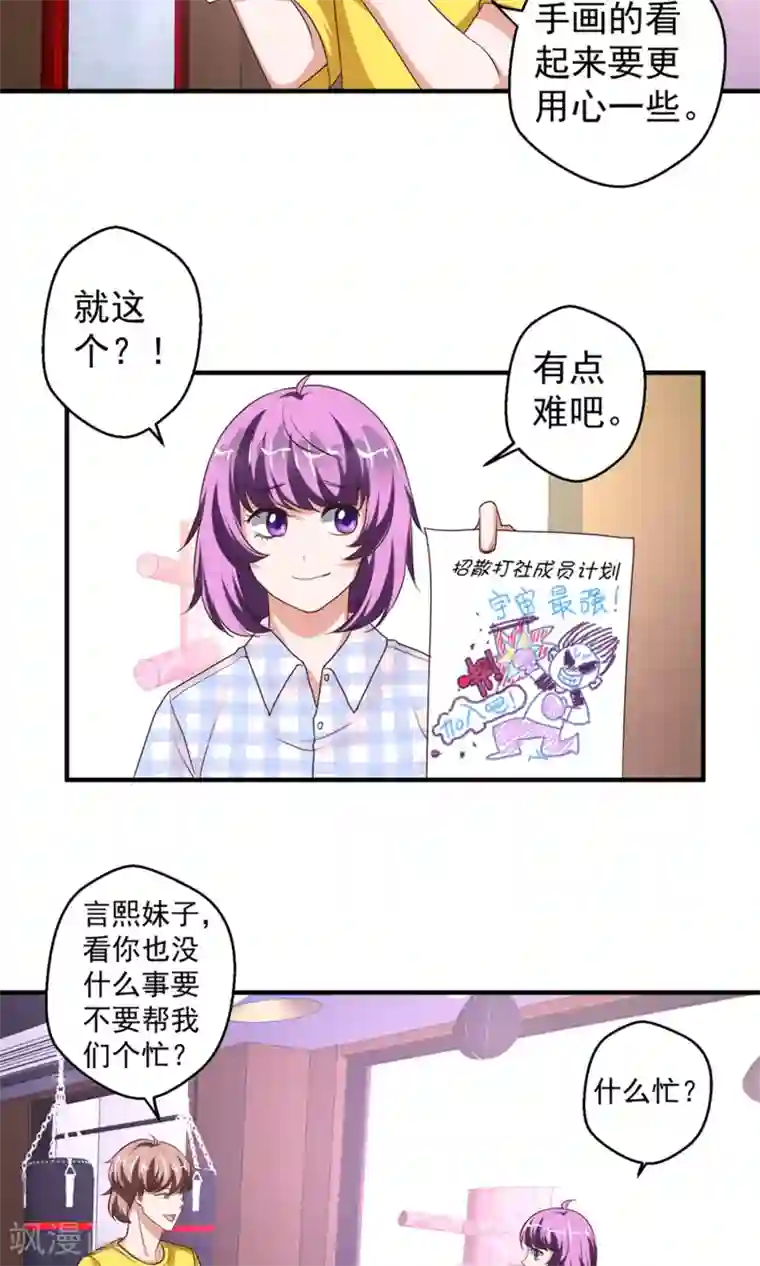 豪门争斗之散打女王第63话