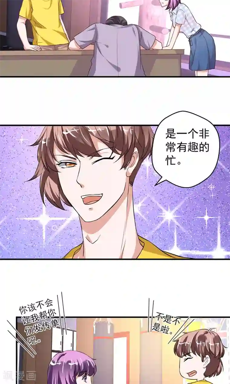 豪门争斗之散打女王第63话