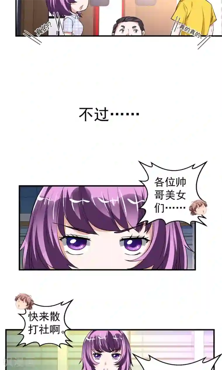 豪门争斗之散打女王第63话