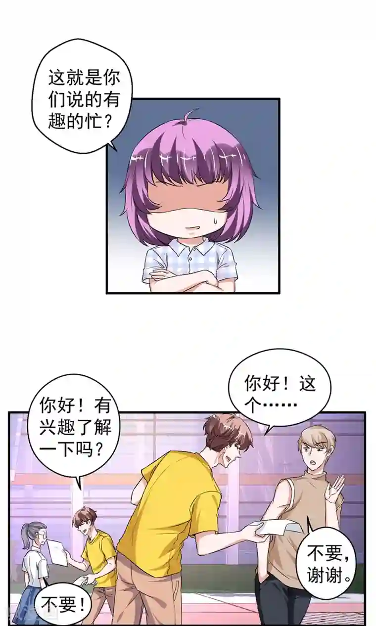 豪门争斗之散打女王第63话