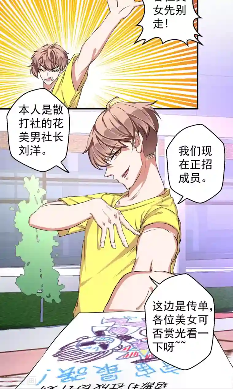 豪门争斗之散打女王第63话