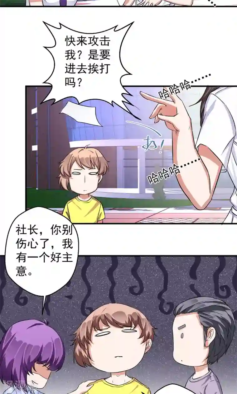 豪门争斗之散打女王第63话