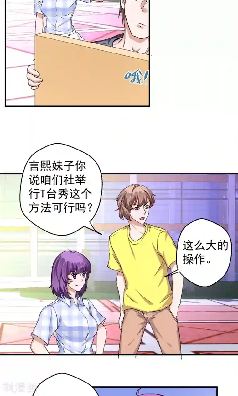 豪门争斗之散打女王第63话