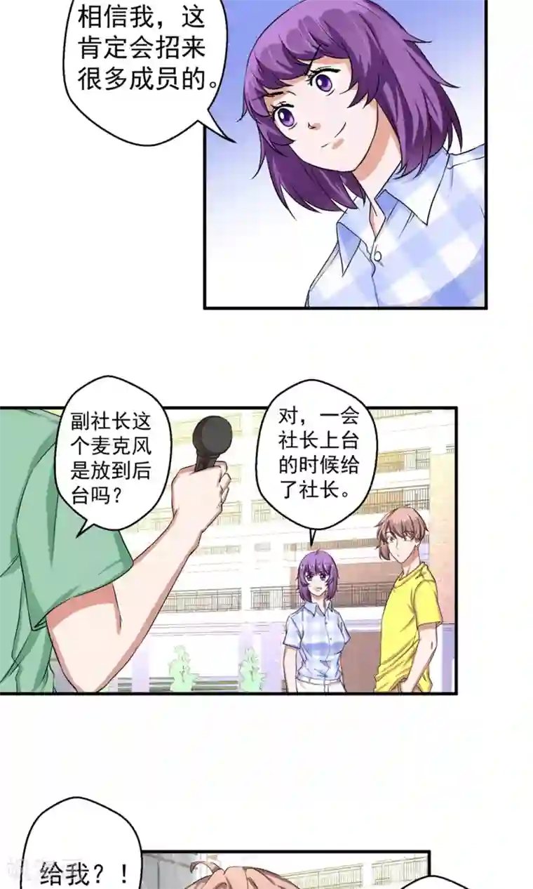 豪门争斗之散打女王第63话