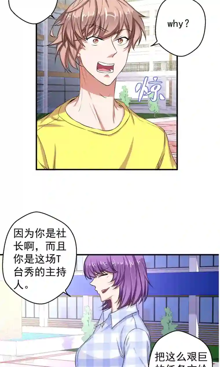 豪门争斗之散打女王第63话