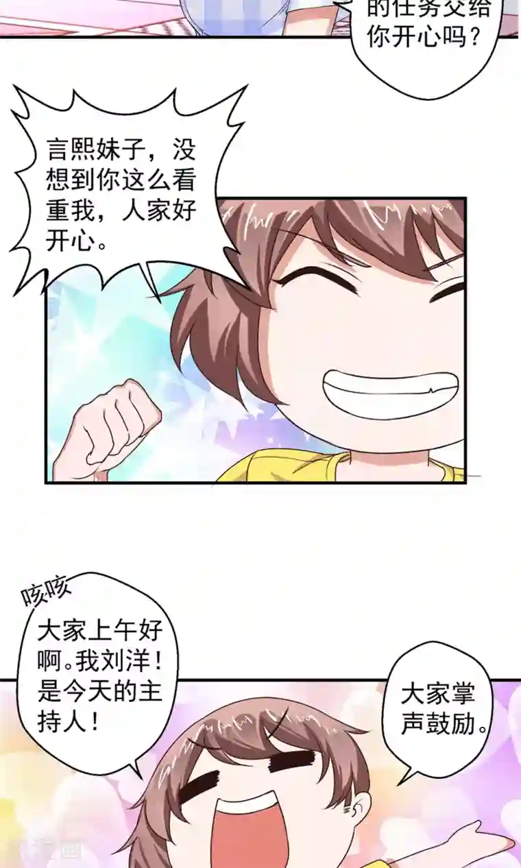 豪门争斗之散打女王第63话