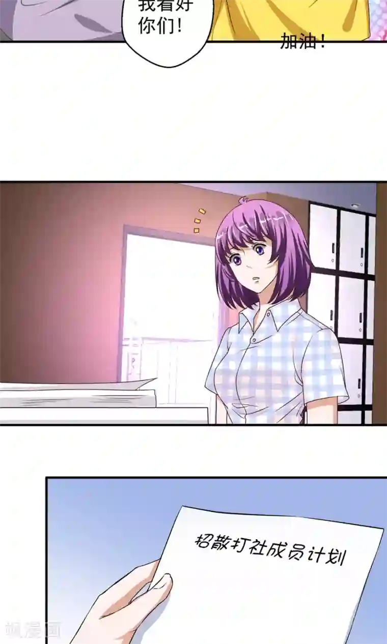 豪门争斗之散打女王第63话