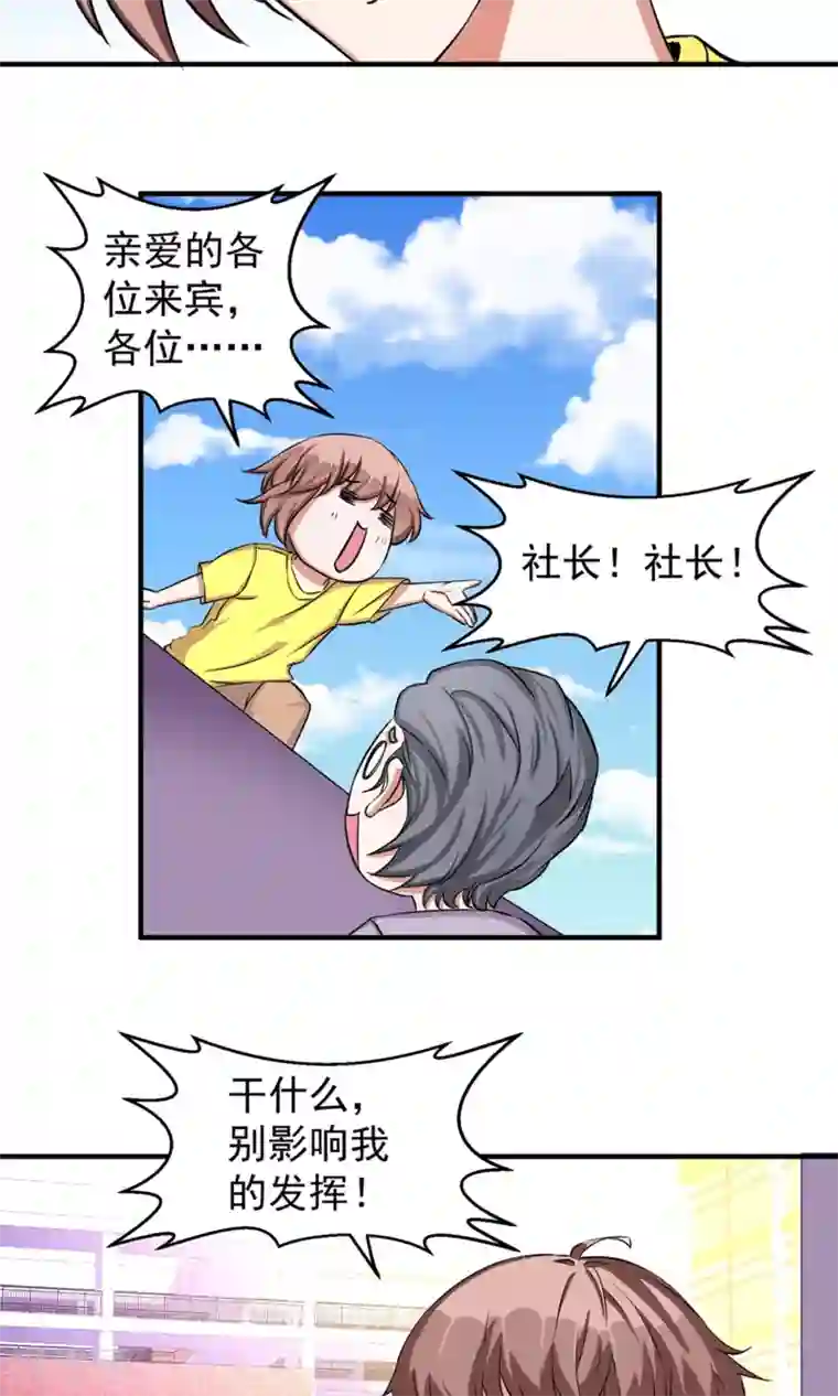 豪门争斗之散打女王第63话