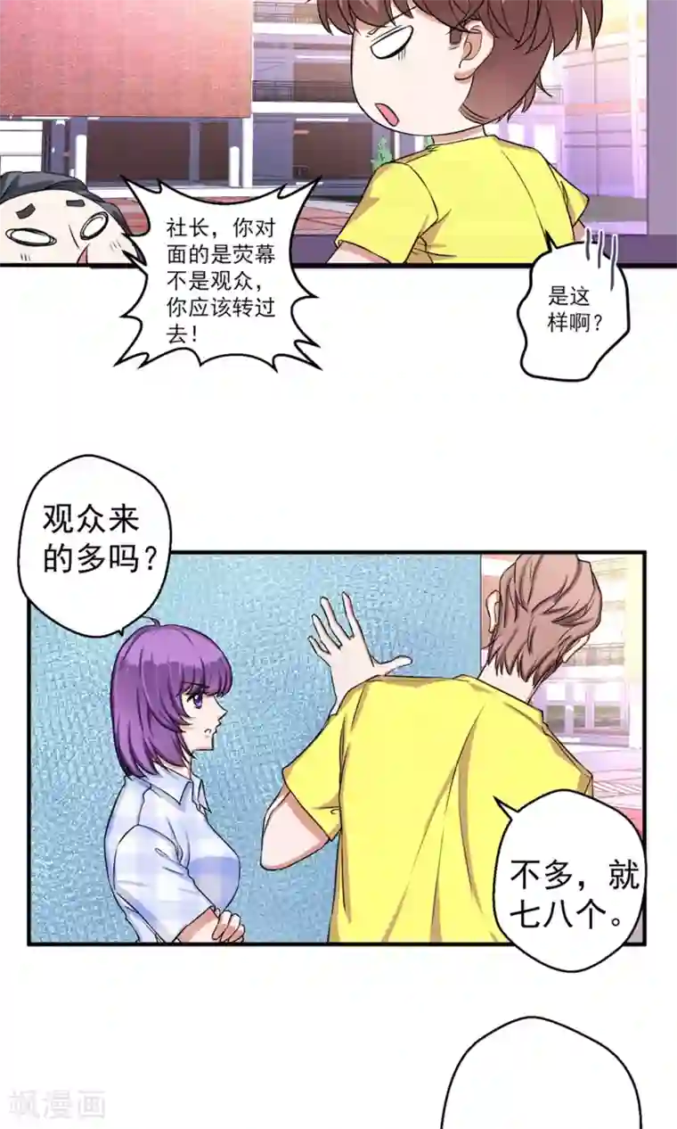 豪门争斗之散打女王第63话