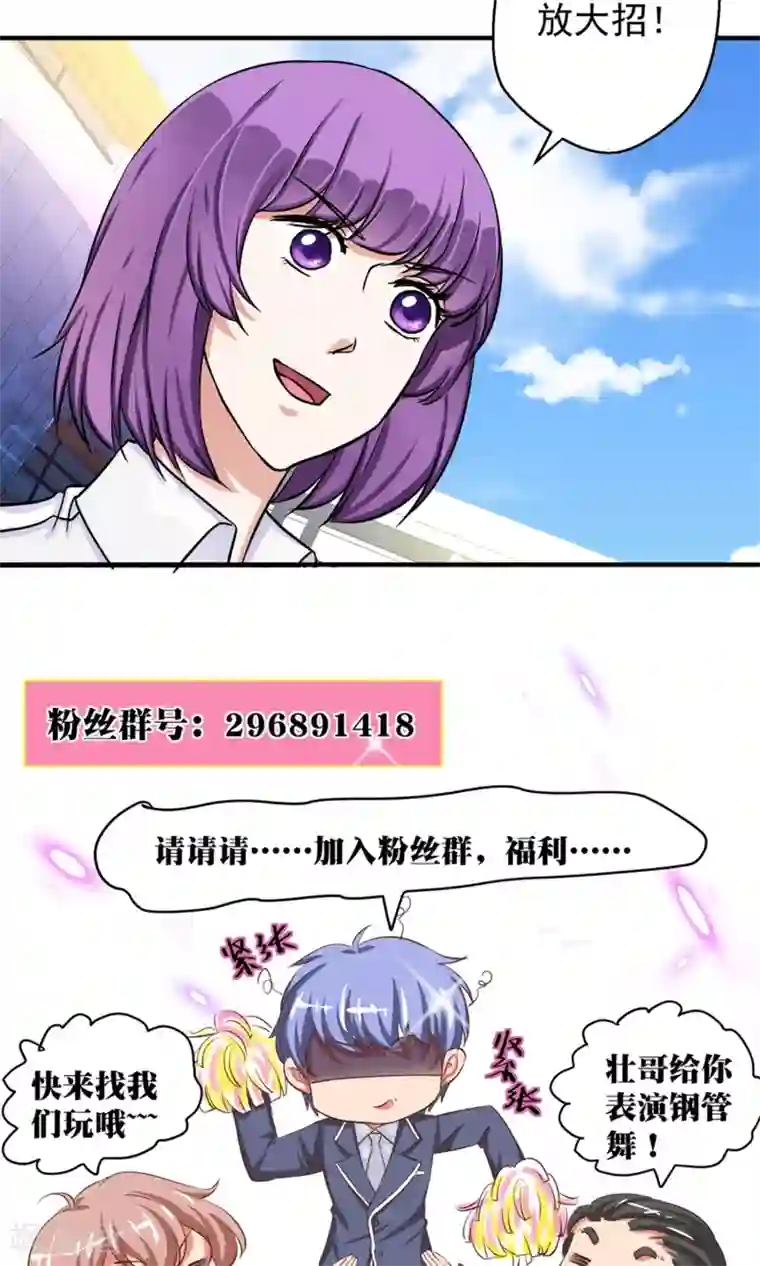 豪门争斗之散打女王第63话