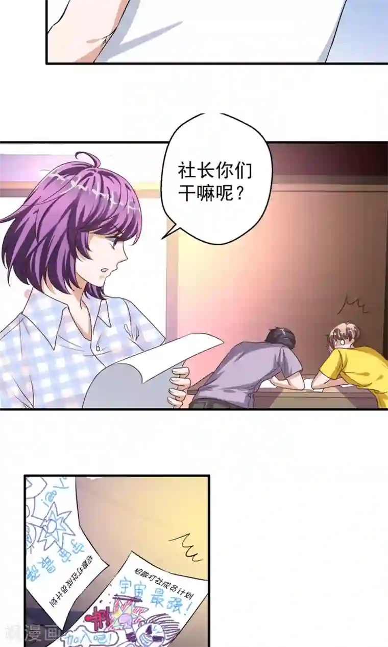 豪门争斗之散打女王第63话