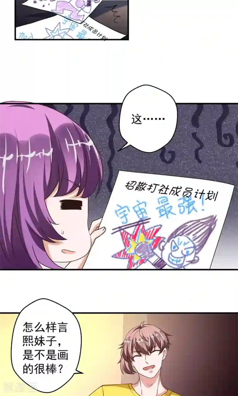 豪门争斗之散打女王第63话