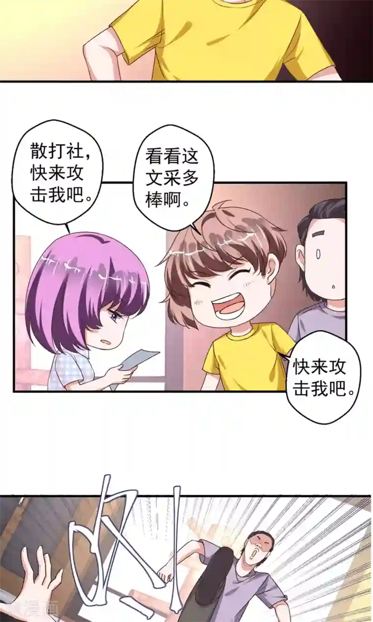 豪门争斗之散打女王第63话