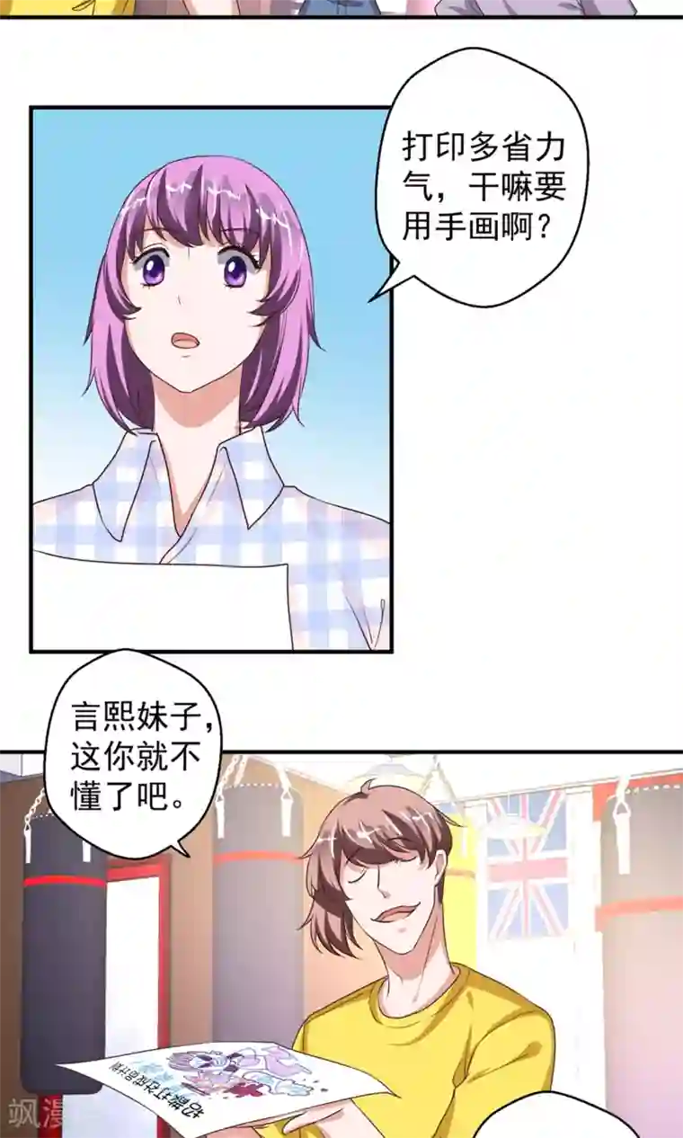 豪门争斗之散打女王第63话