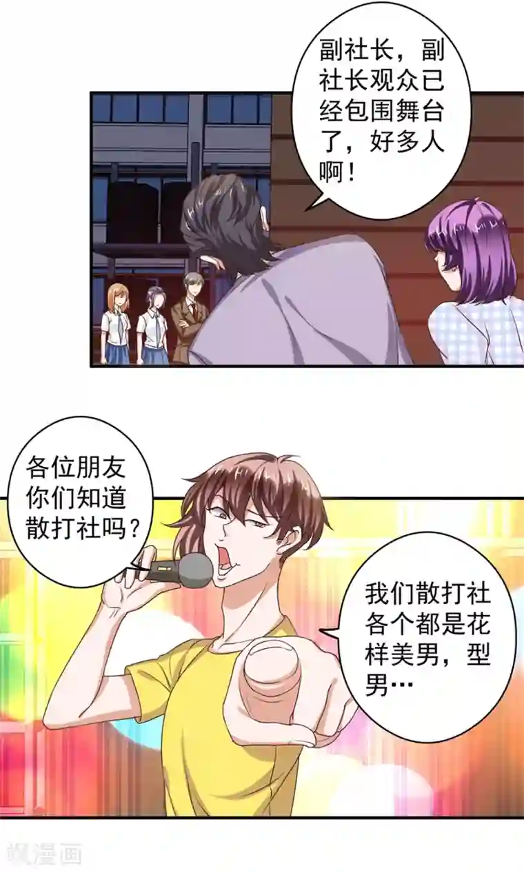 豪门争斗之散打女王最终话