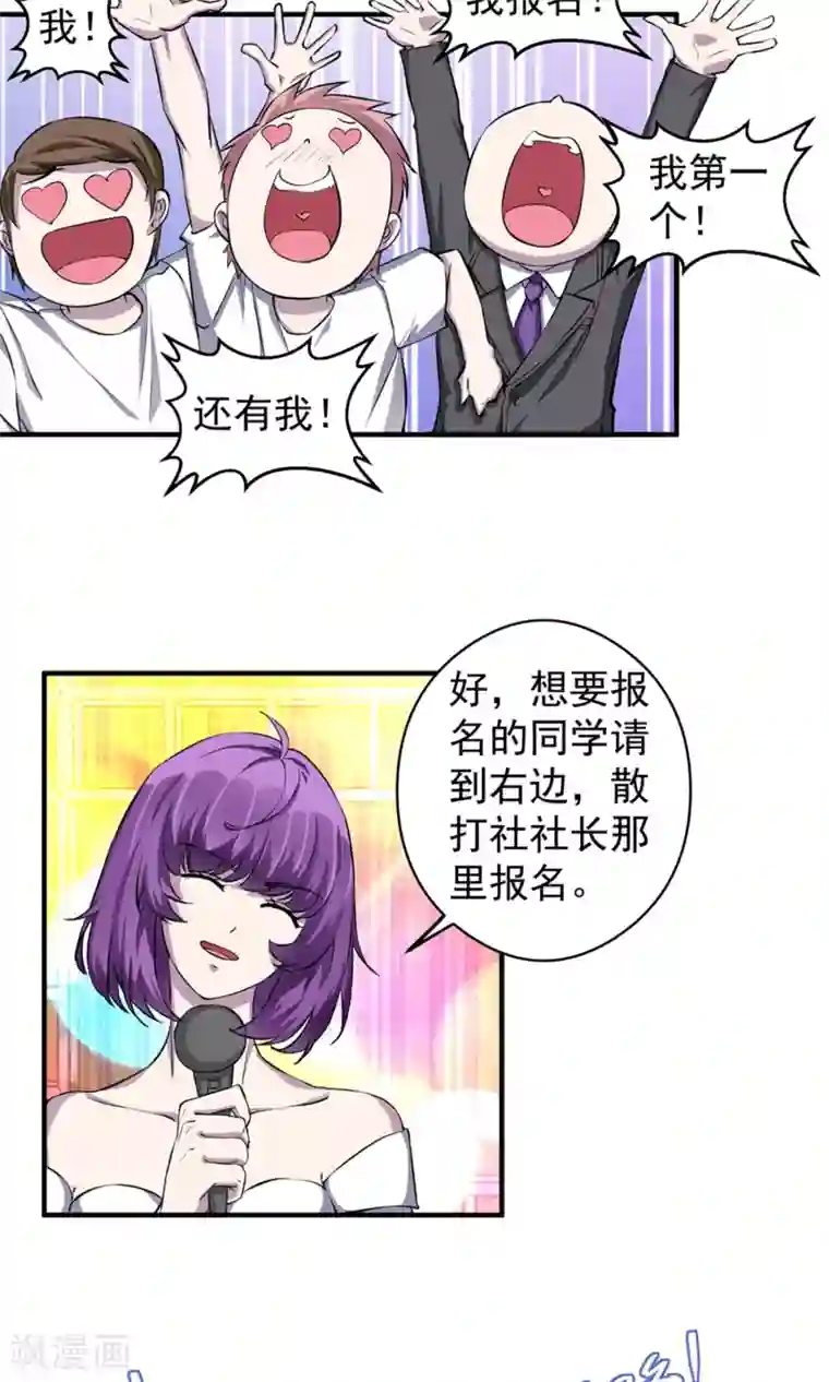 豪门争斗之散打女王最终话