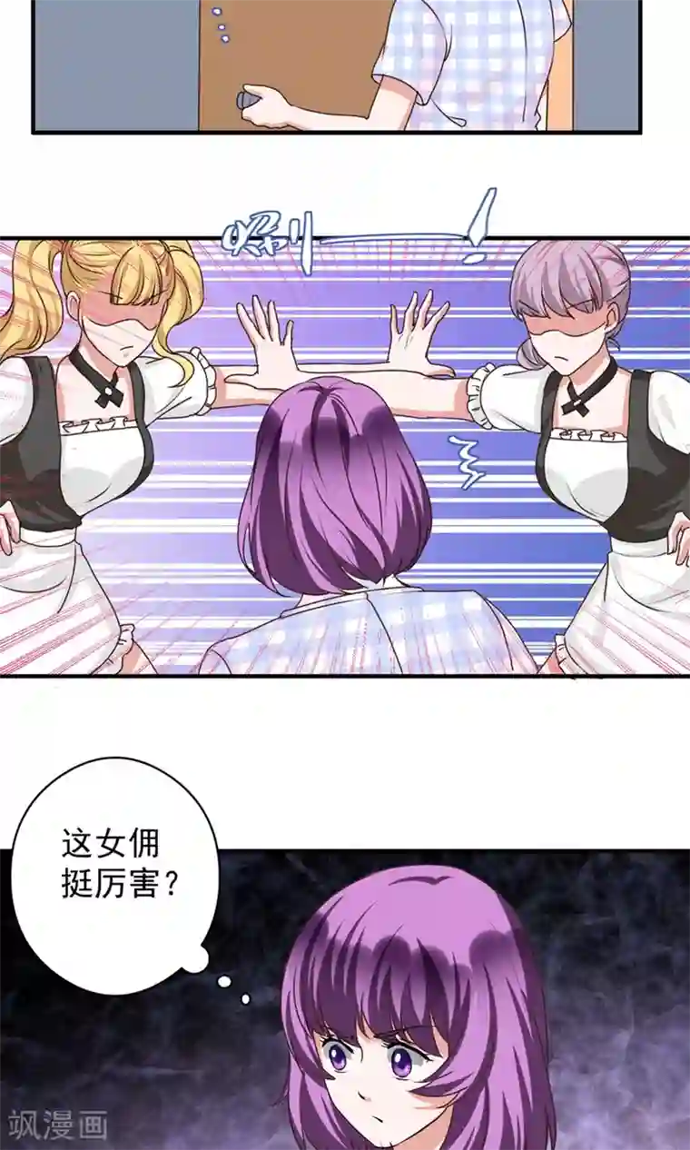 豪门争斗之散打女王最终话