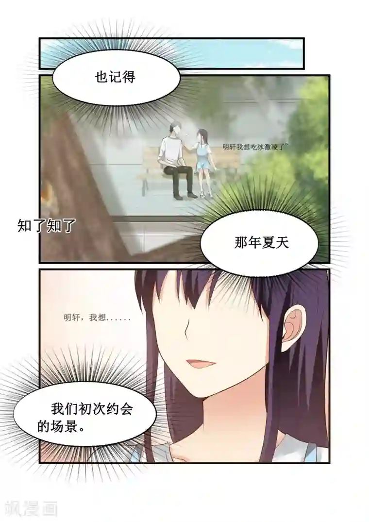 甜蜜蜜第1话