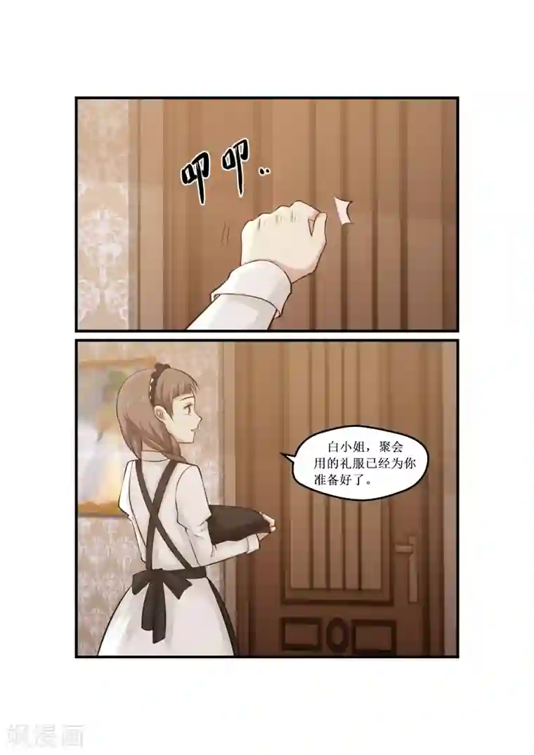 甜蜜蜜第2话