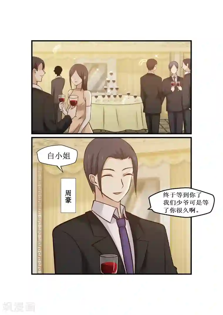 甜蜜蜜第3话