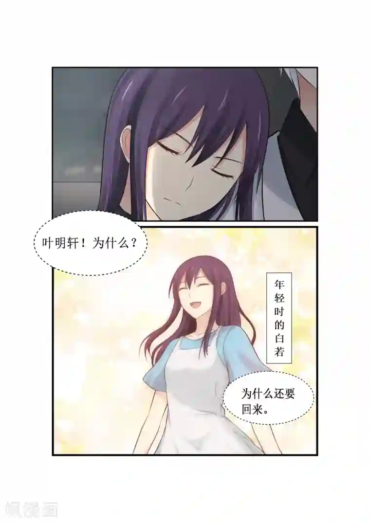 甜蜜蜜第4话