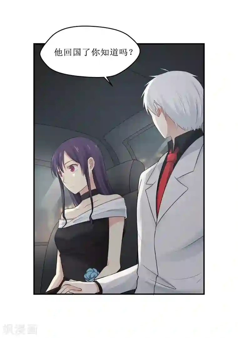 甜蜜蜜第4话
