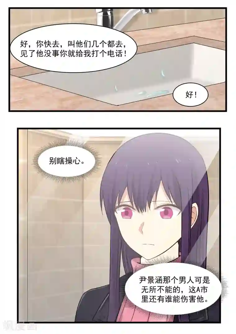 甜蜜蜜第11话