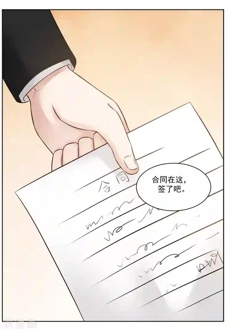 甜蜜蜜第11话