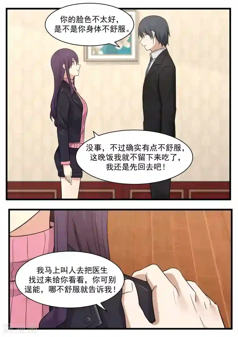 甜蜜蜜第12话