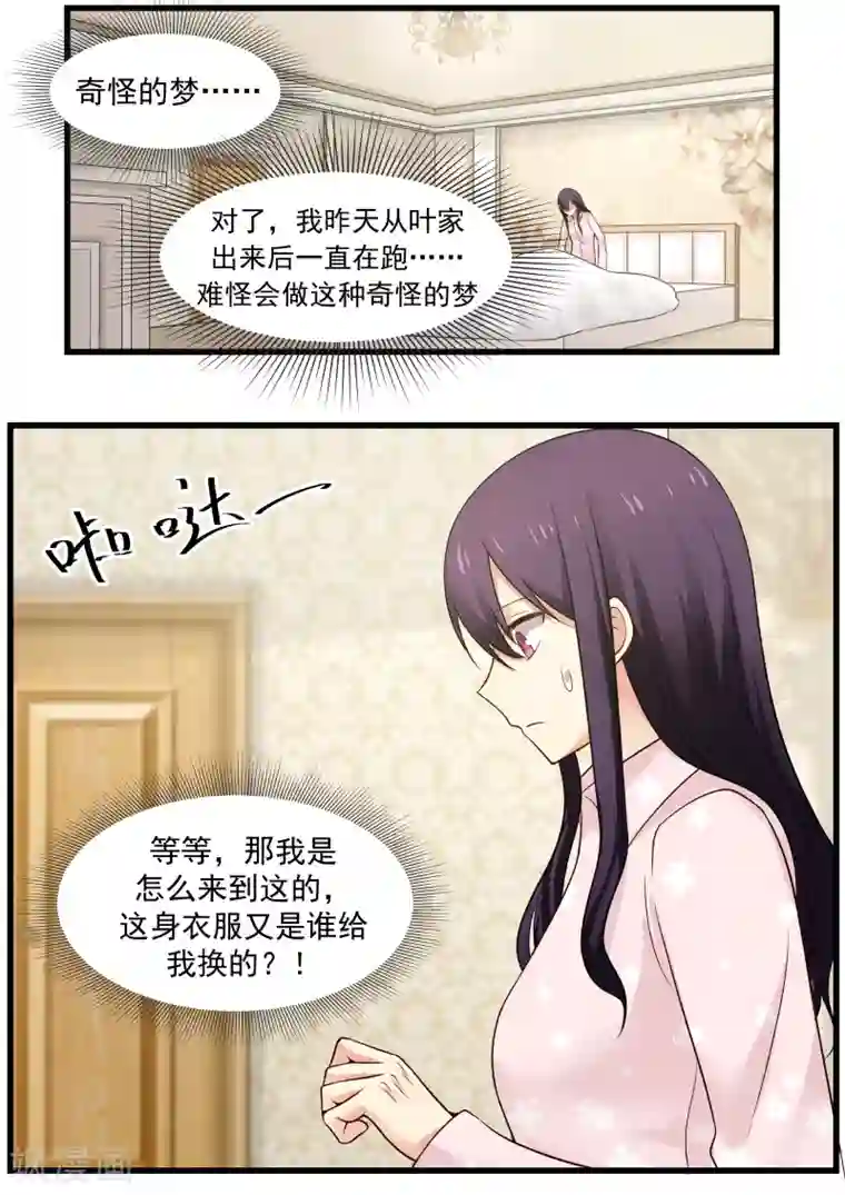 甜蜜蜜第13话