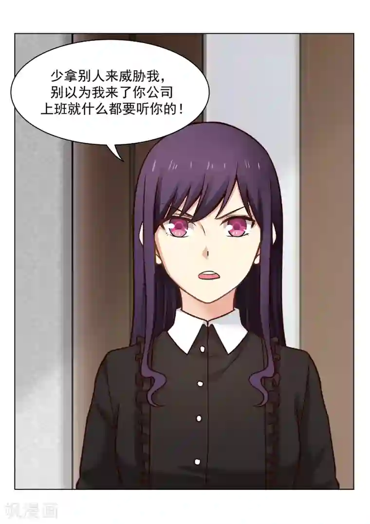 甜蜜蜜第23话